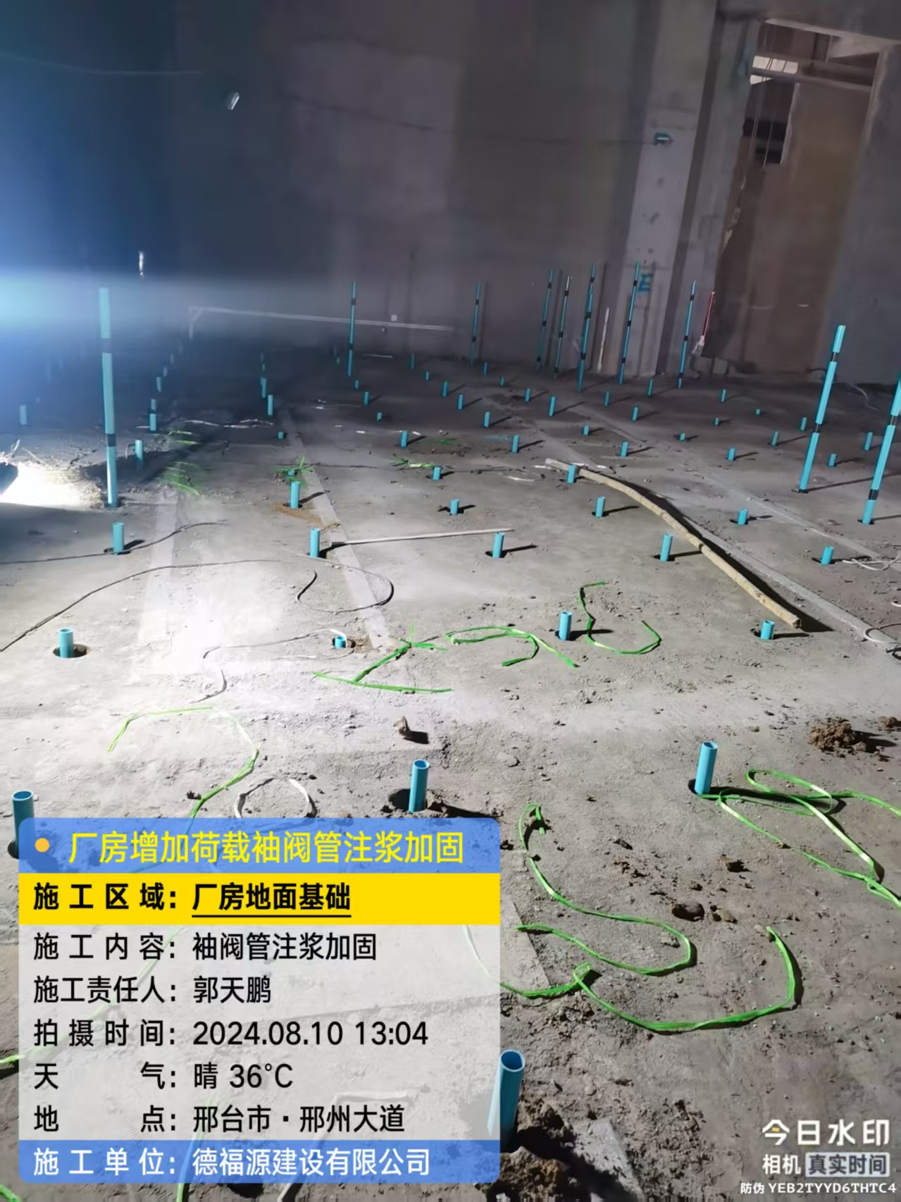 商洛袖阀管注浆施工